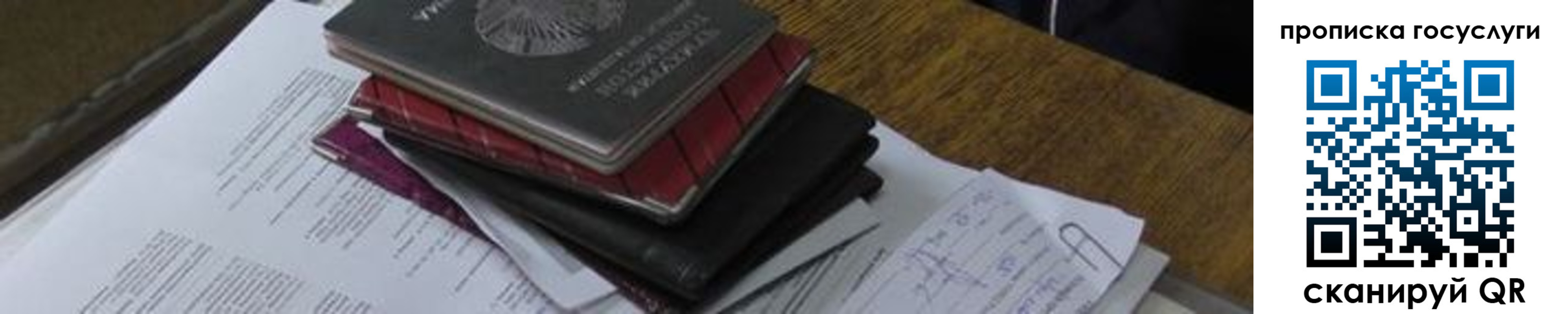 регистрация в Нерехте